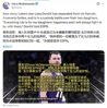 最近变强的原因？东契奇此前与未婚妻分手，并争夺俩女儿监护权！