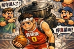 次节净胜18分的呀！尼克斯下半场把比赛输回去了没能3-0 谁背锅？