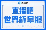 世界杯早报：加克波双响荷兰5-1瑞典，翁达夫绝杀德国2-1科特迪瓦