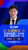 前国脚赵鹏:非洲球员黑又硬扛不动一点 现在又有战术纪律不好对付