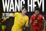 官方：U17国脚王贺毅报名广东广州豹一线队，将身披28号球衣