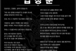 韩国队官方球迷组织&ldquo;红魔&rdquo;声明：洪明甫应彻底退出韩国足坛&rdquo;