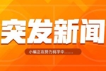 肉票？Shams：雷霆执行多特1770万的球队选项！