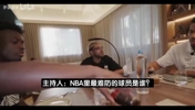 字母哥：一对一单挑根本没人能防住我！全明星周末该增设单挑赛！