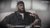 勇士诚意十足，库里也有表态，詹姆斯真的会加盟金州吗？🤔