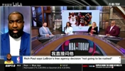 富保罗：詹姆斯曾经心里已有答案 但想法突然转变又要重新考量