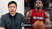 大史热议萧华为什么一直催詹姆斯决定下家？