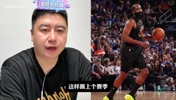 大史分析若骑士拿下库明加与德罗赞，实力比上赛季强了还是弱了？