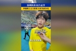 16岁吕孟洋：希望能在西班牙留下来踢上五大联赛，然后为国争光