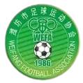 潍坊队