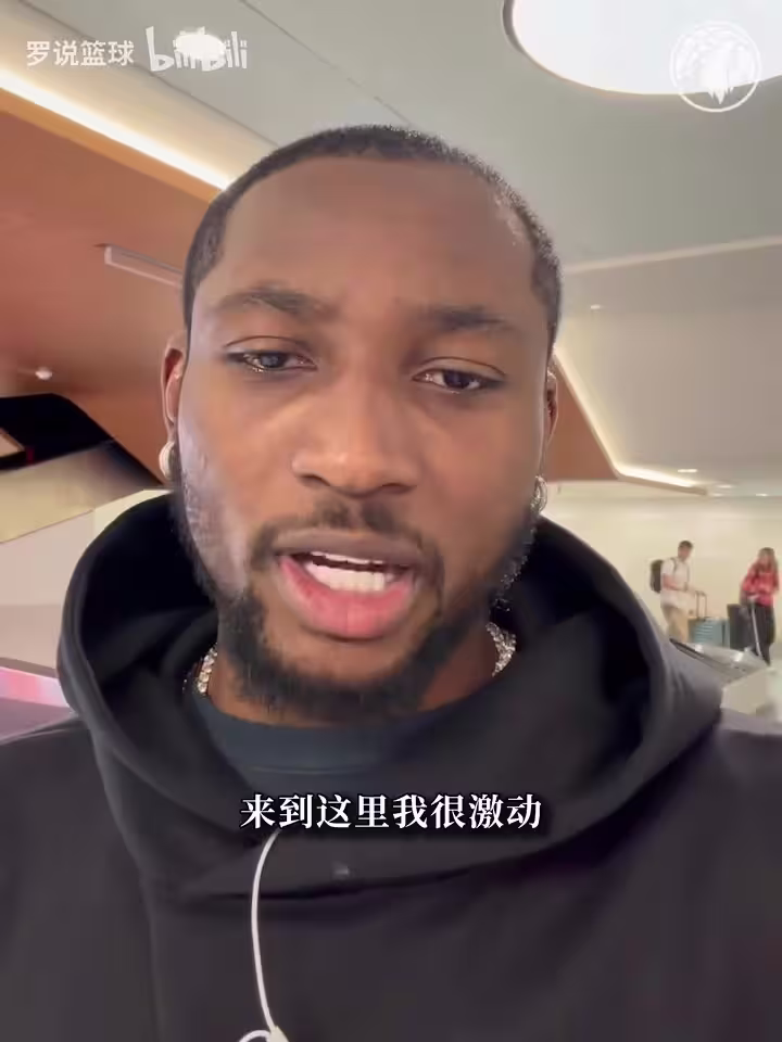 能否打回身价？库明加飞抵明尼阿波利斯：迫不及待要投入工作！